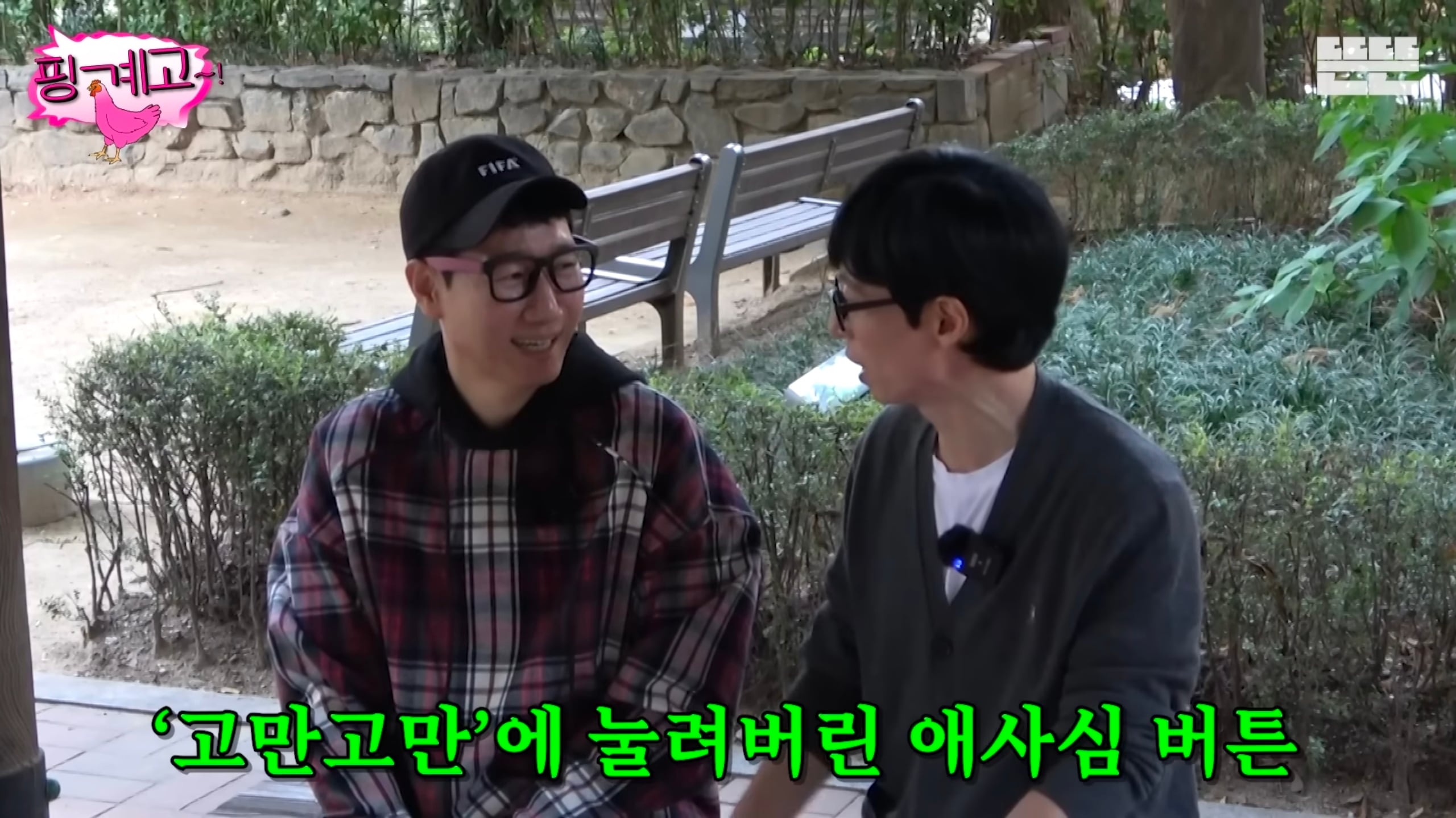 [잡담] 핑계고 고만고만하던 시절 ㅋㅋㅋㅋ | 인스티즈