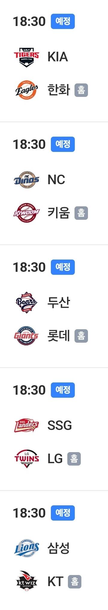 [정보/소식] 다음주 일정 | 인스티즈