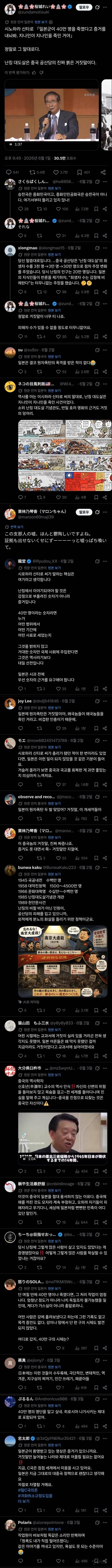 난징대학살이 거짓말이라는 일본인들을 보고 분노하는 중국인들 .jpg | 인스티즈