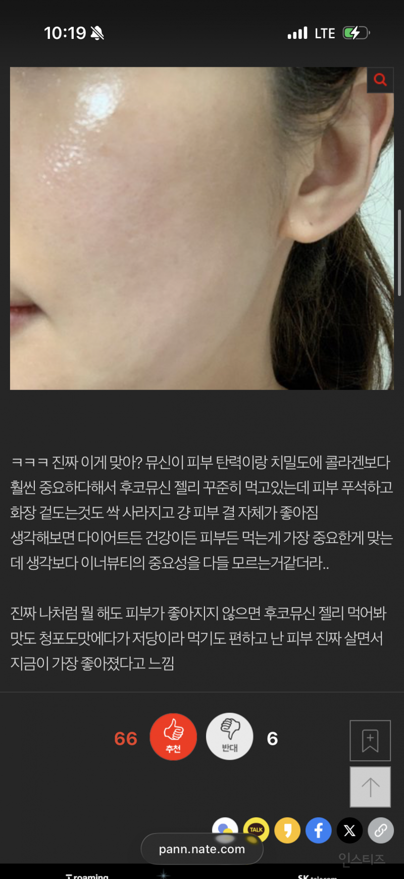 백날천날 화장품 좋은거 써도 똑같은 이유 | 인스티즈