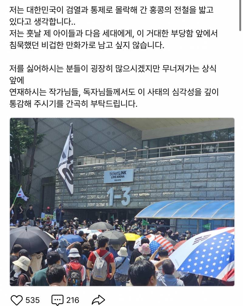 [잡담] 물위의우리 작가 시위갔네 ㅎ | 인스티즈