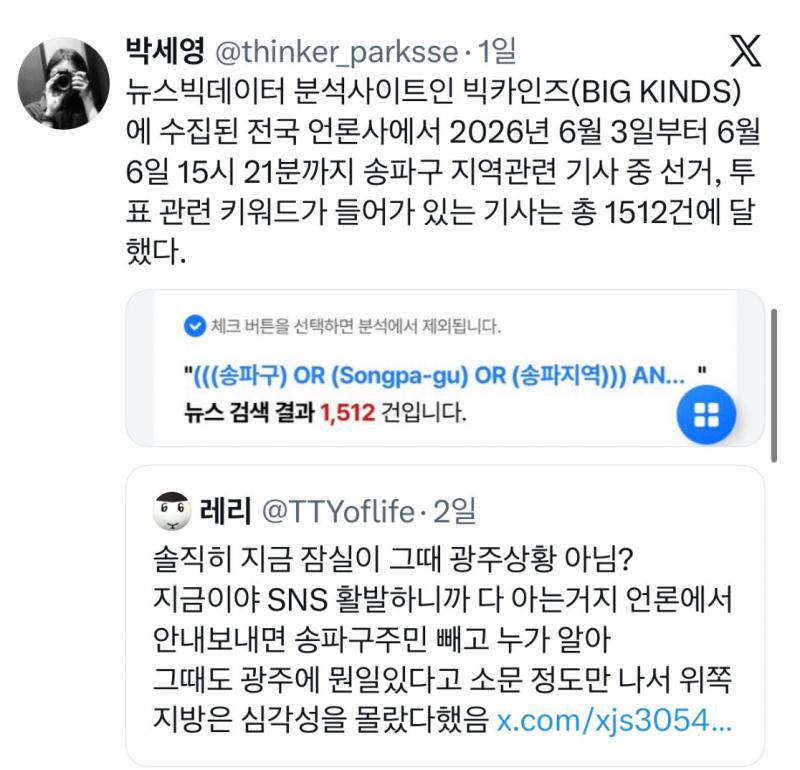 [잡담] 솔직히 지금 잠실이 그때 광주상황 아님? | 인스티즈