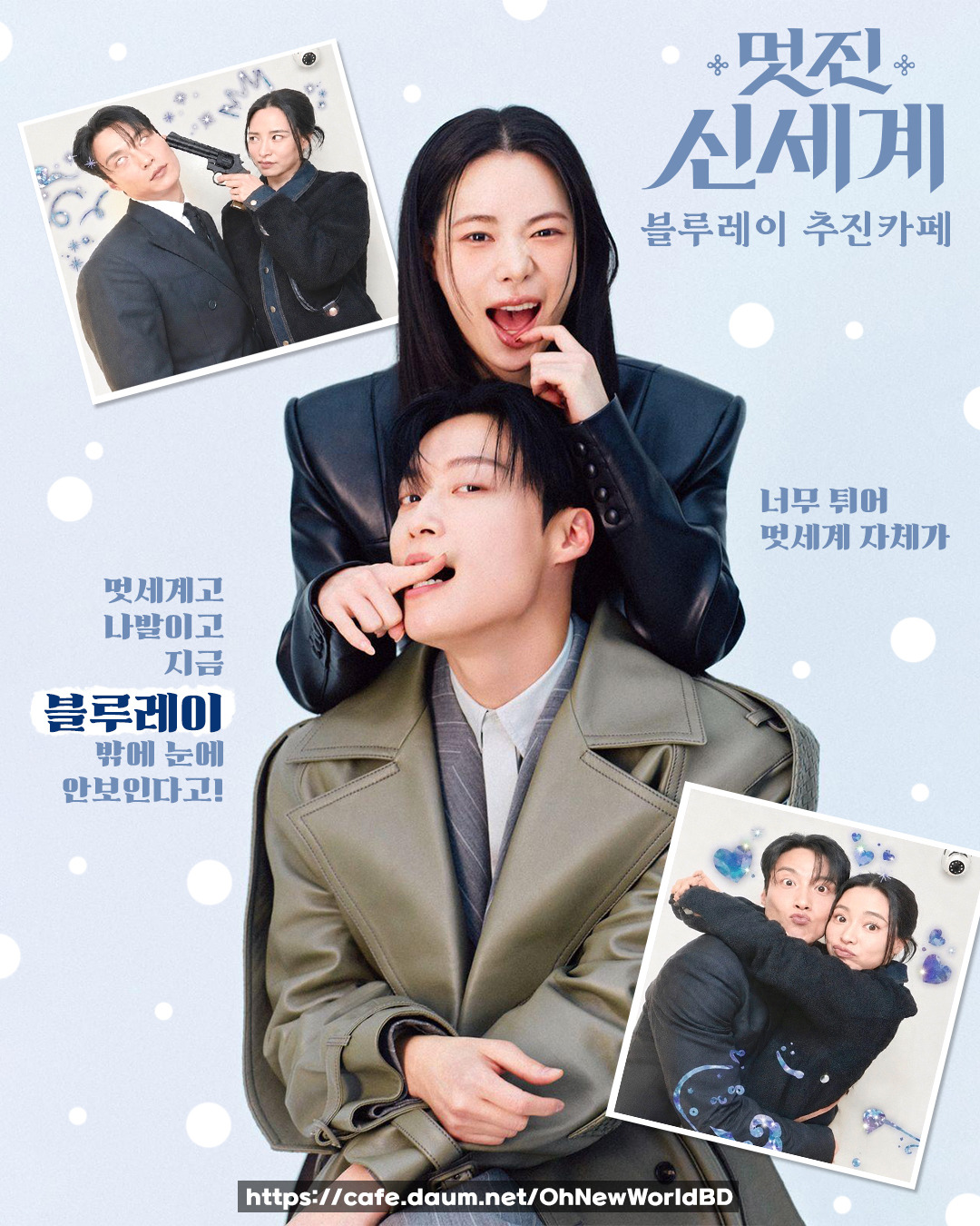 [잡담] 멋진신세계) 헐 | 인스티즈