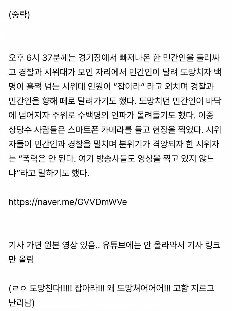 [잡담] 솔직히 지금 잠실이 그때 광주상황 아님? | 인스티즈