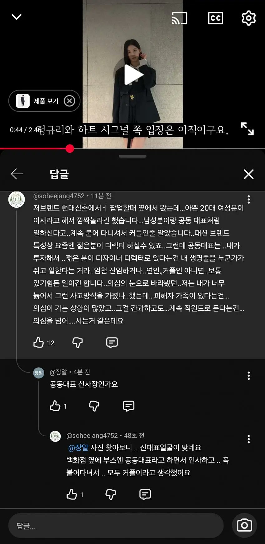 [잡담] 핱시5 정규리가 다니는 회사 팝업 갔던 사람이 댓글 남긴거봐 | 인스티즈