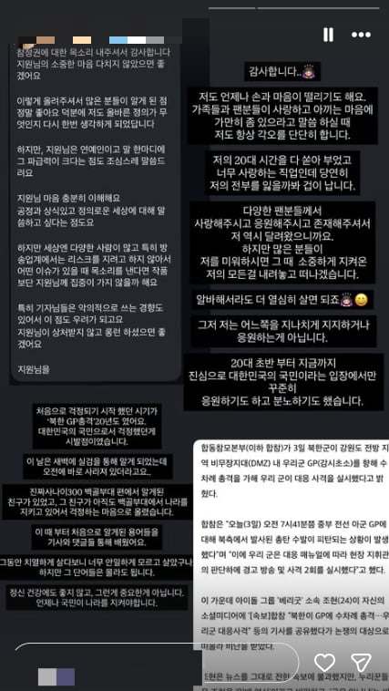 [정보/소식] 베리굿 출신 신지원, 태극기 시위 소신.."겁 나지만 국민이 나라 지켜야"[스타이슈] | 인스티즈