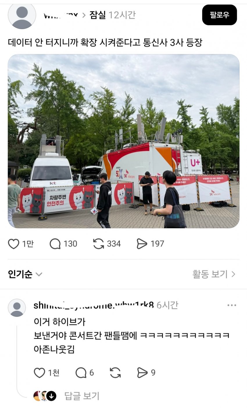 [잡담] 시위대 공수치 레전드 와 ㅋㅋㅋㅋㅋㅋ | 인스티즈
