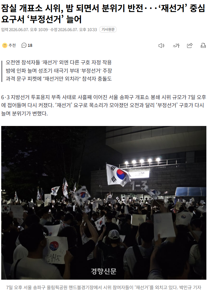 [정보/소식] 변해가는 올림픽공연장 시위 근황 | 인스티즈