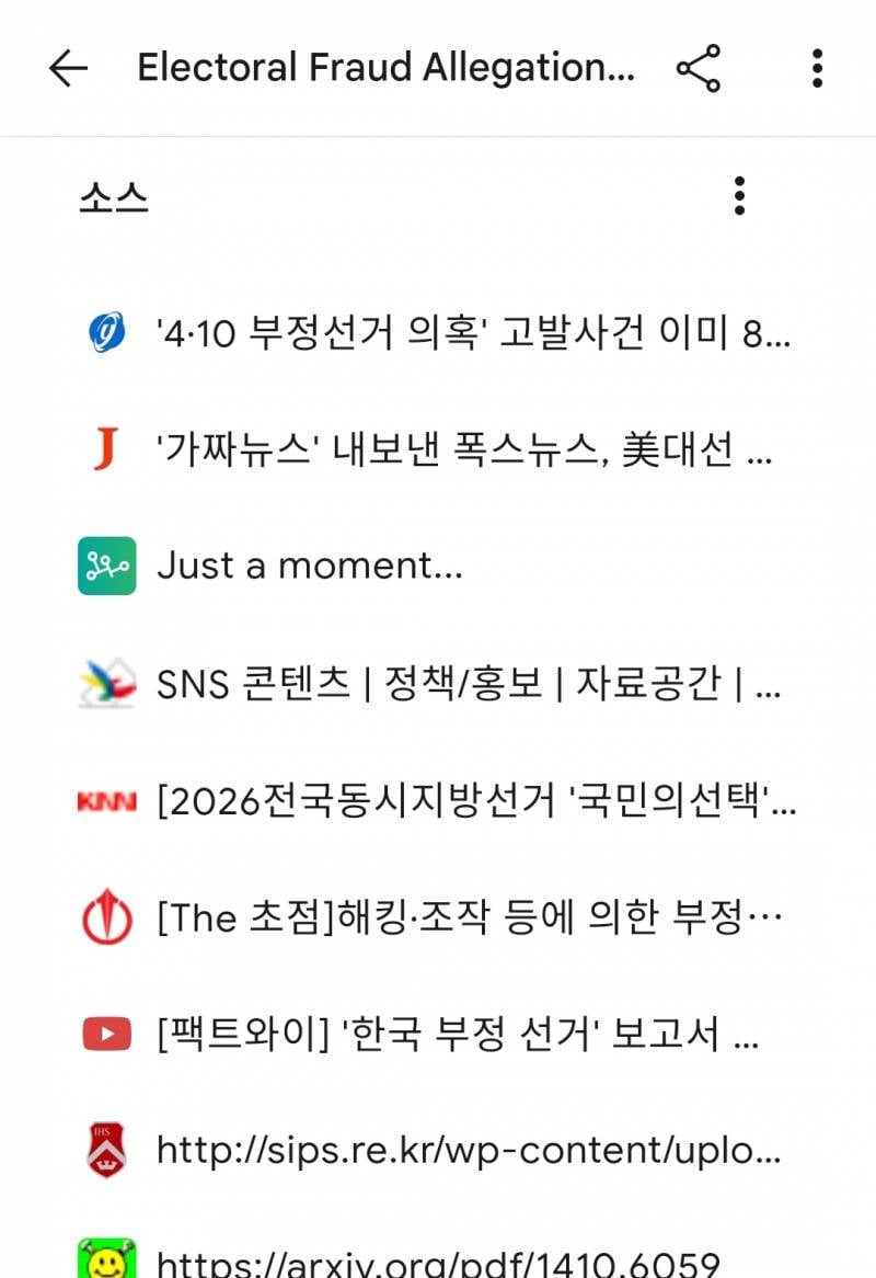 [잡담] 내 알고리즘 상관없이 시사이슈 객관적으로 보는법 | 인스티즈