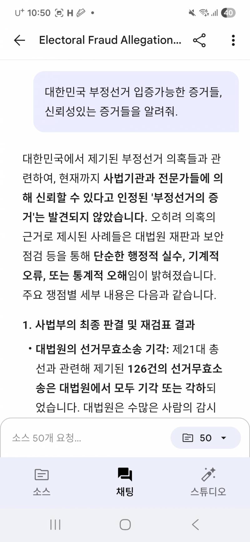 [잡담] 내 알고리즘 상관없이 시사이슈 객관적으로 보는법 | 인스티즈