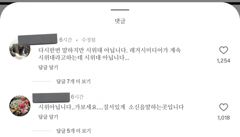 [잡담] 솔직히 지금 잠실이 그때 광주상황 아님? | 인스티즈