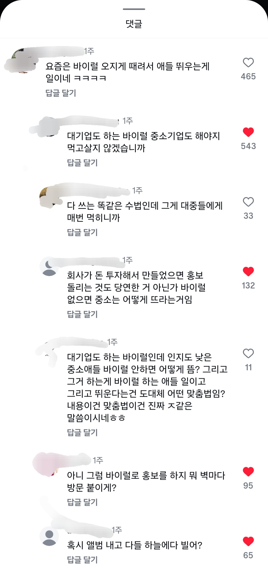 [잡담] 인스타 바이럴무새에 답글들 개통쾌하다 | 인스티즈