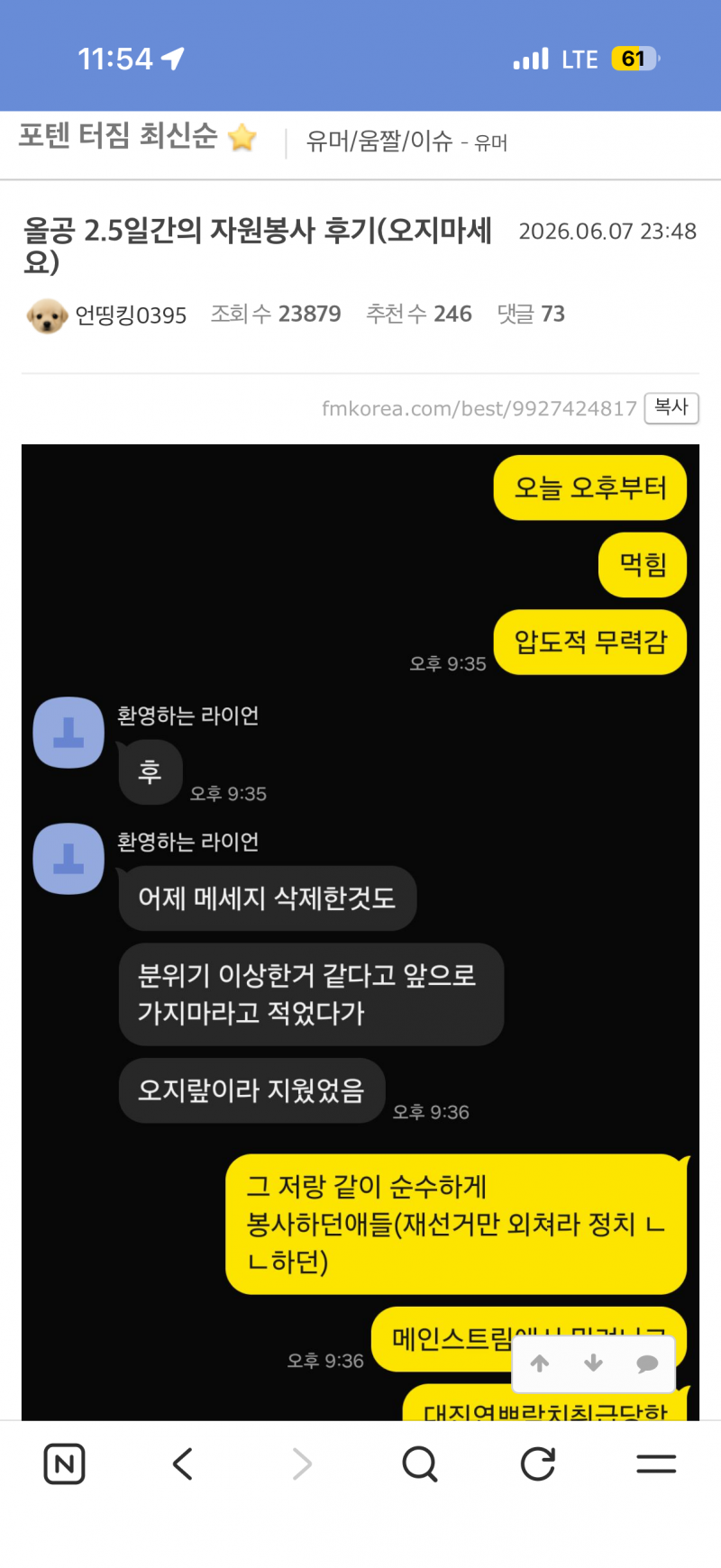 [잡담] 엥? 저 극우시위가 skt 버스때문에 망했대 | 인스티즈