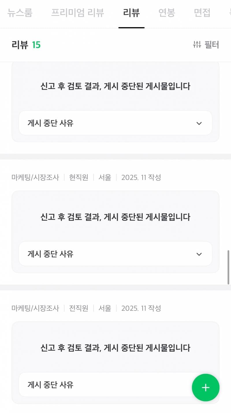 [잡담] 면접보기로 한 회사인데 걸러야 할지 봐주라… | 인스티즈