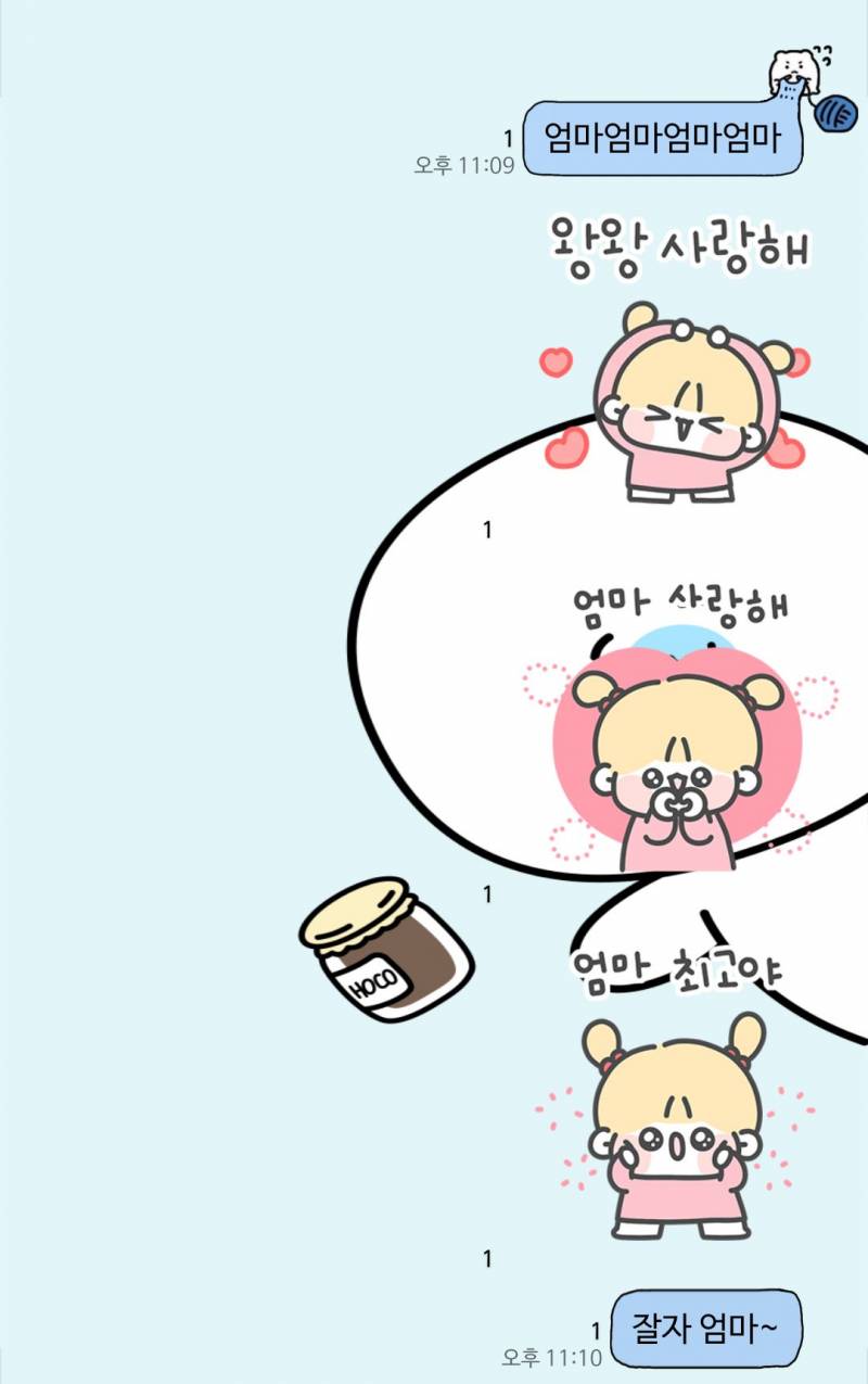 [잡담] 사랑한다고 고백했어 | 인스티즈