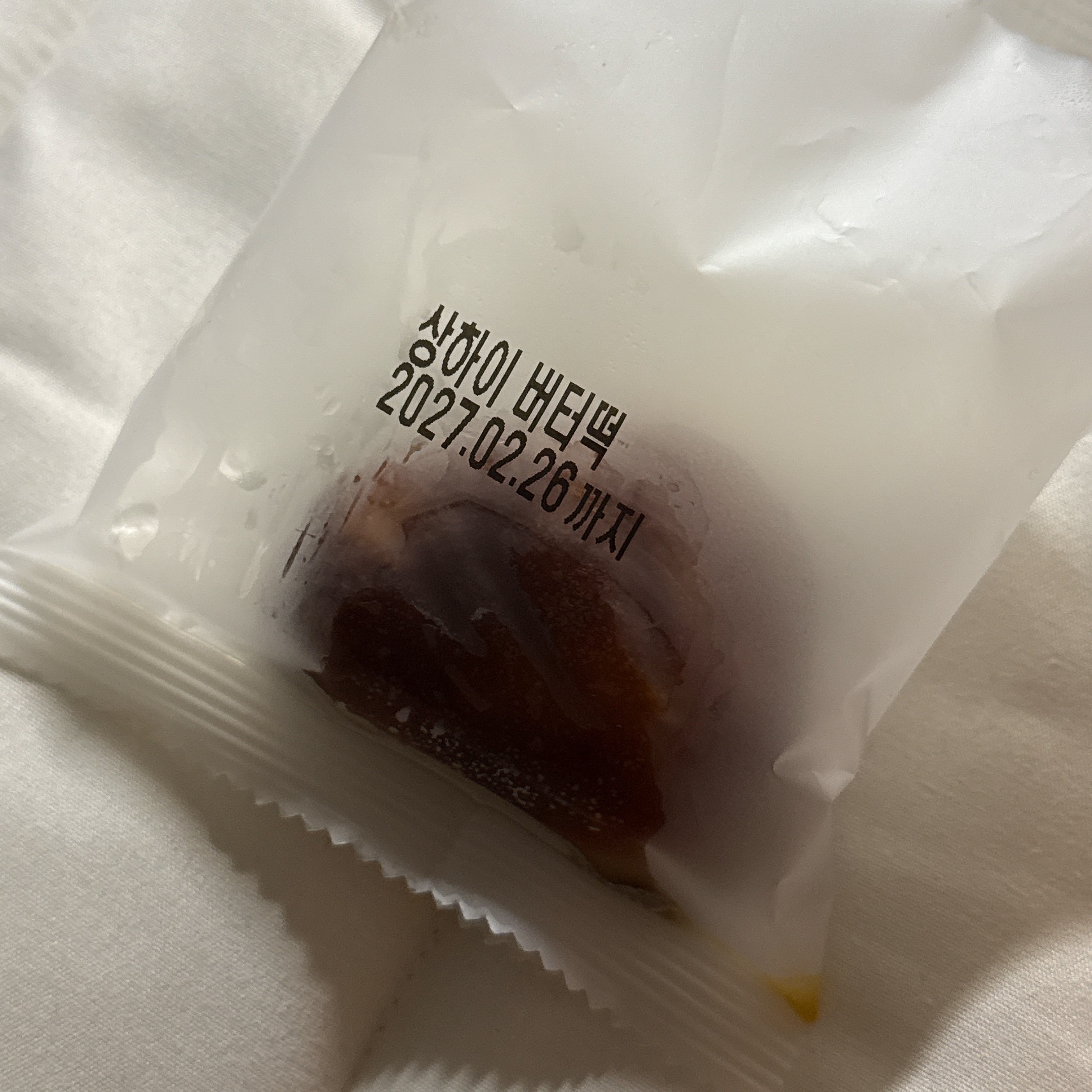 [잡담] 엄마 몰래 버터떡 가져오기 성공 | 인스티즈