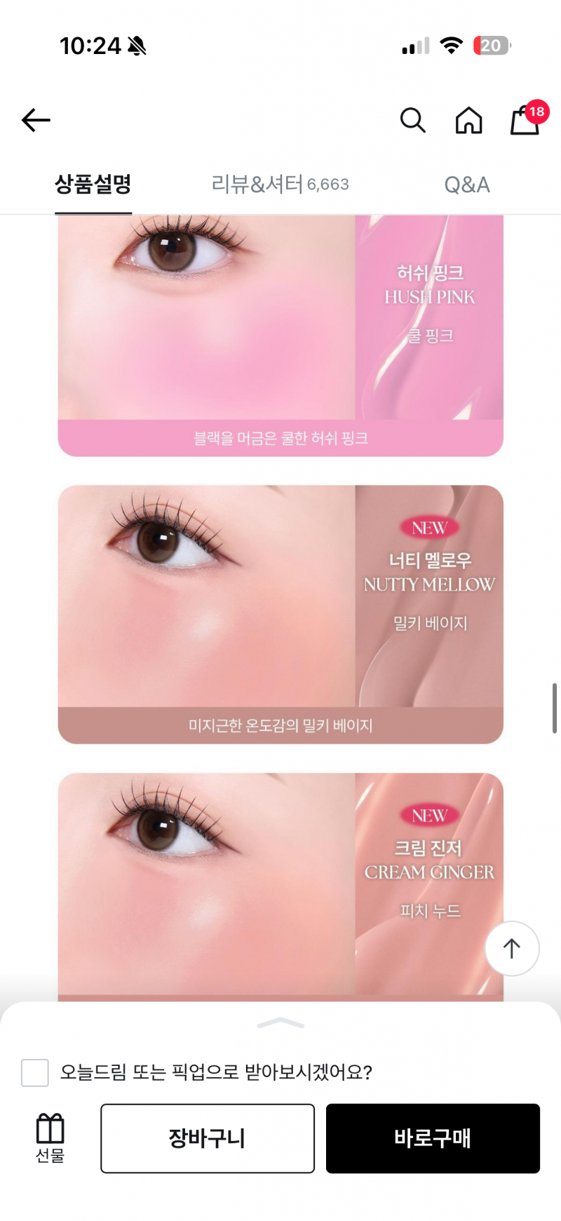 [잡담] 이거 봄라이트 어울릴까 ? | 인스티즈