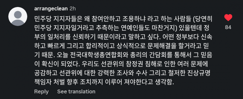 [잡담] 민주당 지지자들이 상대적으로 조용한 이유? | 인스티즈