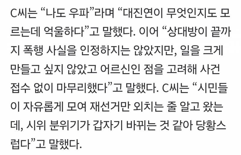 [잡담] 결국 극우가 못 참았다는 현재 상황 | 인스티즈
