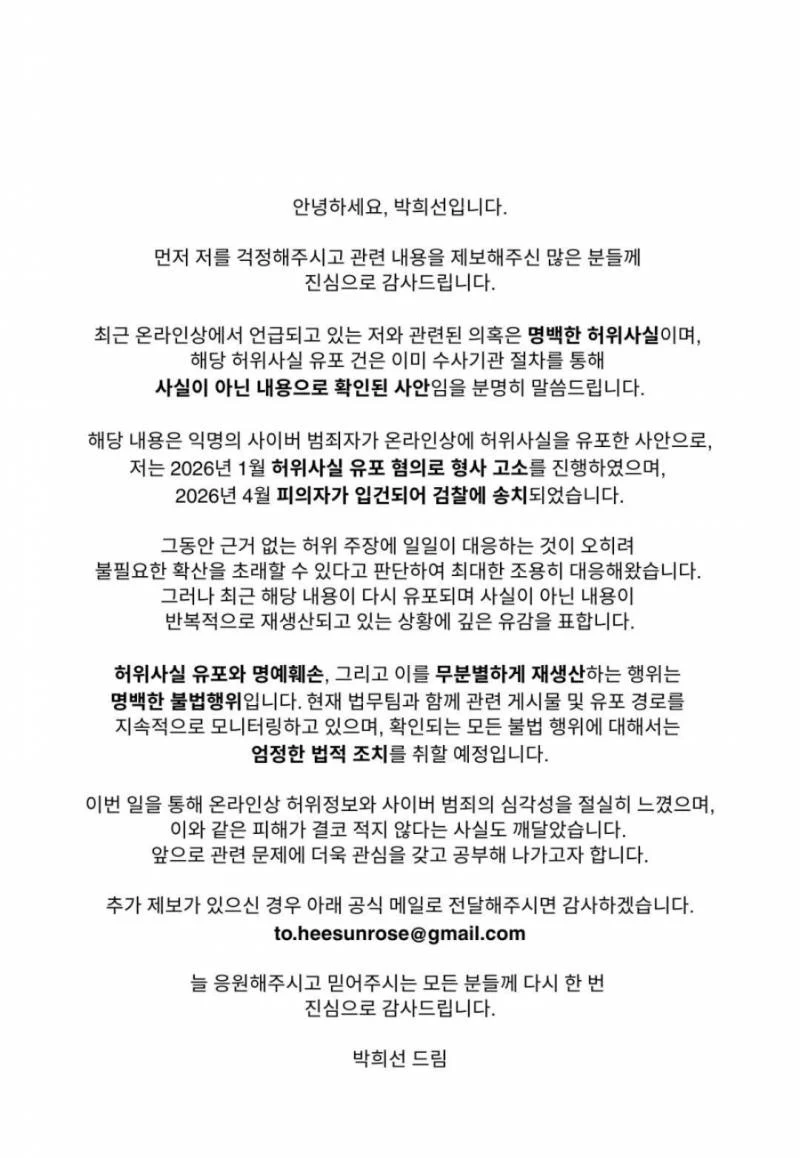 [잡담] 헐 근데 강남주 잡혔나보네? 아니면 주클럽? | 인스티즈