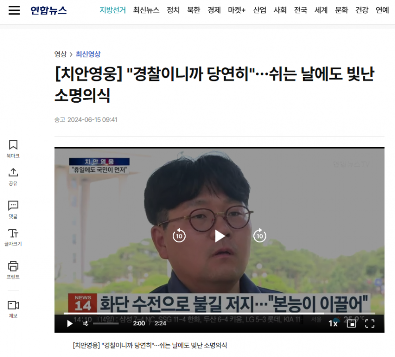 [잡담] 익잡에서도 경찰 말투가지고 공안이라고 조롱하는 대다수가 보였는데 | 인스티즈