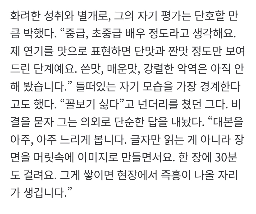 [잡담] 박지훈 대본을 정말 느리게 본대 | 인스티즈