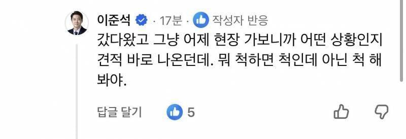 [잡담] 이준석 뽑는 이유를 드디어 조금 알거같음 | 인스티즈