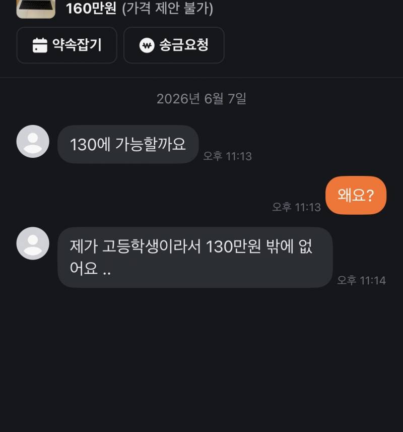 [잡담] 당근 진짜 가끔 욕 박고싶다... | 인스티즈