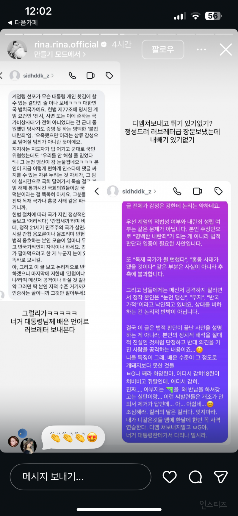 나는솔로16기 영숙 인스스 | 인스티즈