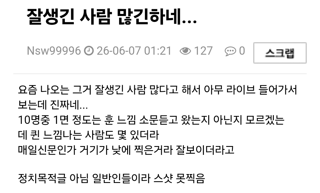 [잡담] 이 와중에 게이들은 부정선거 시위ㅋㅋㅋㅋㅋㅋㅋㅋ | 인스티즈