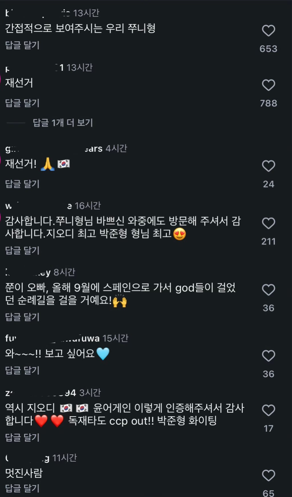 [잡담] 아니 극우들 자꾸 박준형, 안성재 이런 사람들한테 난리치는거 어이없음 | 인스티즈