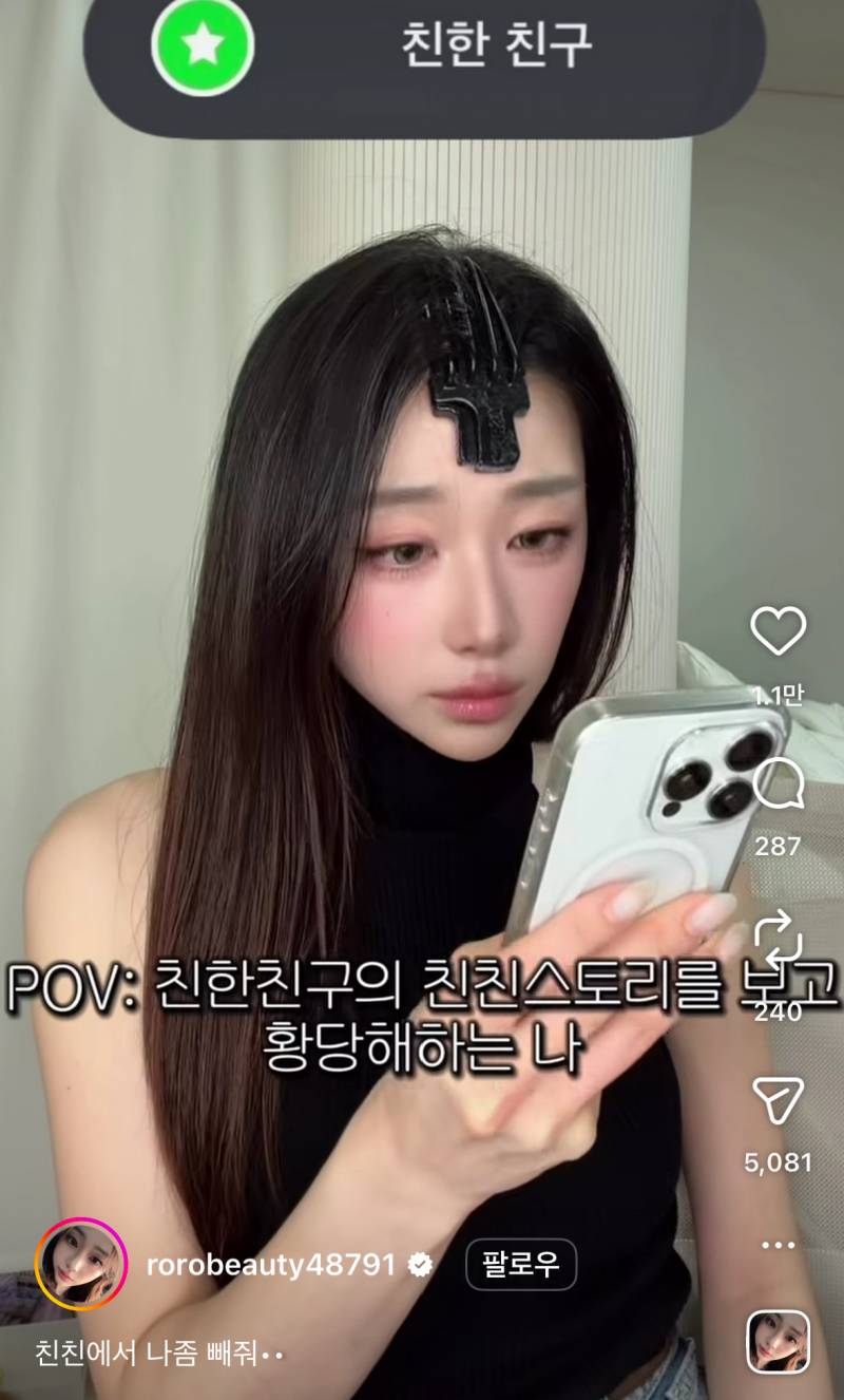 [잡담] 이 릴스 개좋음 ㅜ | 인스티즈