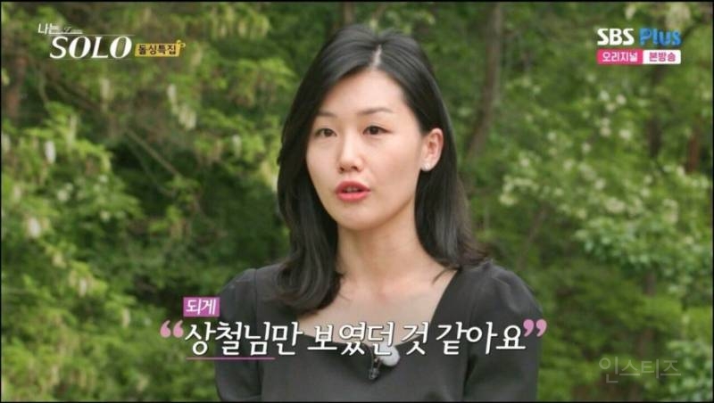나는솔로16기 영숙 인스스 | 인스티즈