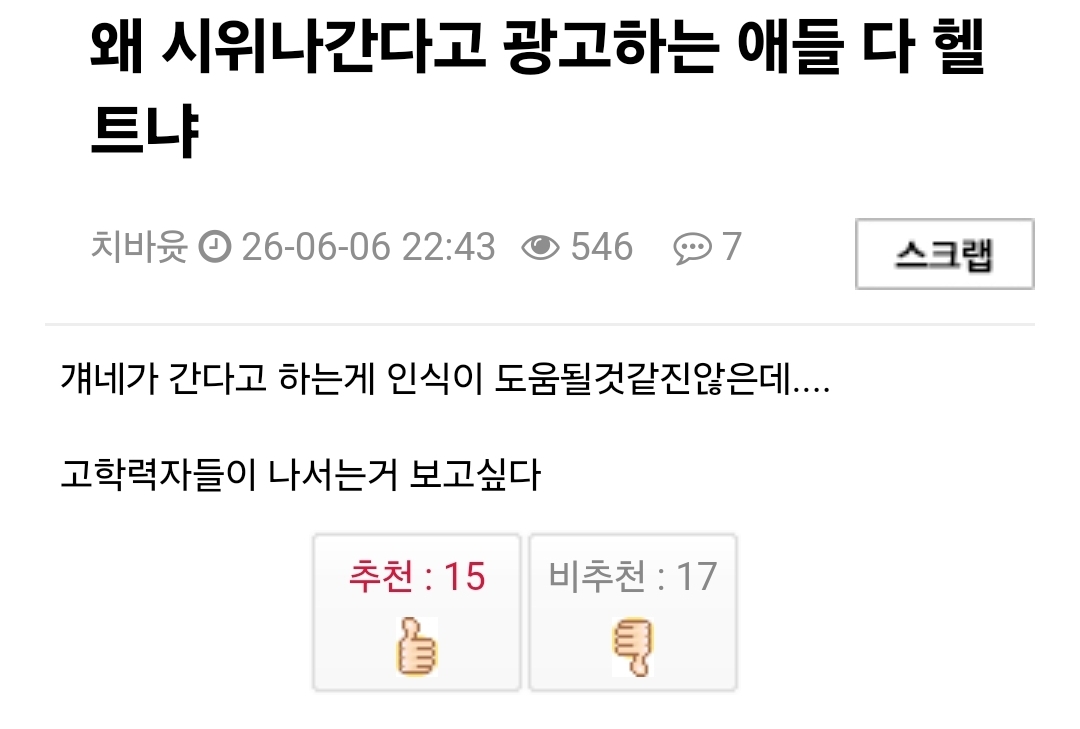 [잡담] 이 와중에 게이들은 부정선거 시위ㅋㅋㅋㅋㅋㅋㅋㅋ | 인스티즈