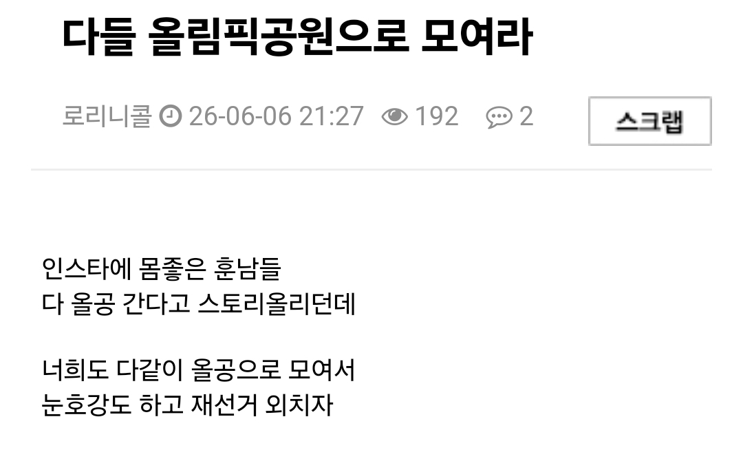 [잡담] 이 와중에 게이들은 부정선거 시위ㅋㅋㅋㅋㅋㅋㅋㅋ | 인스티즈