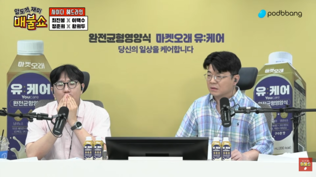 [정보/소식] 매불쇼 최욱 "전두환 식 탱크로 밀어버려야 해" | 인스티즈