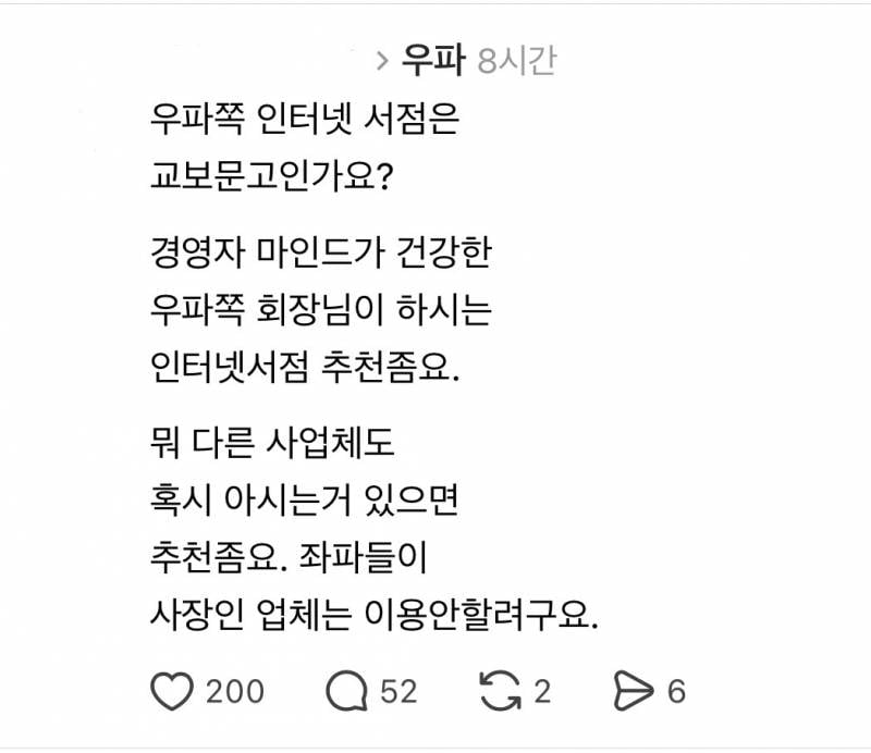 [잡담] 이제 진짜 스레드 삭제해야겠다. | 인스티즈