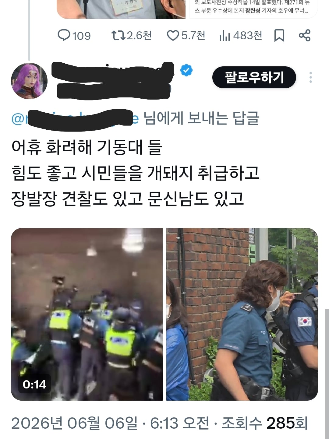 [잡담] 얘는 장발장이 장발한 사람인줄 아는듯ㅋㅋㅋ | 인스티즈
