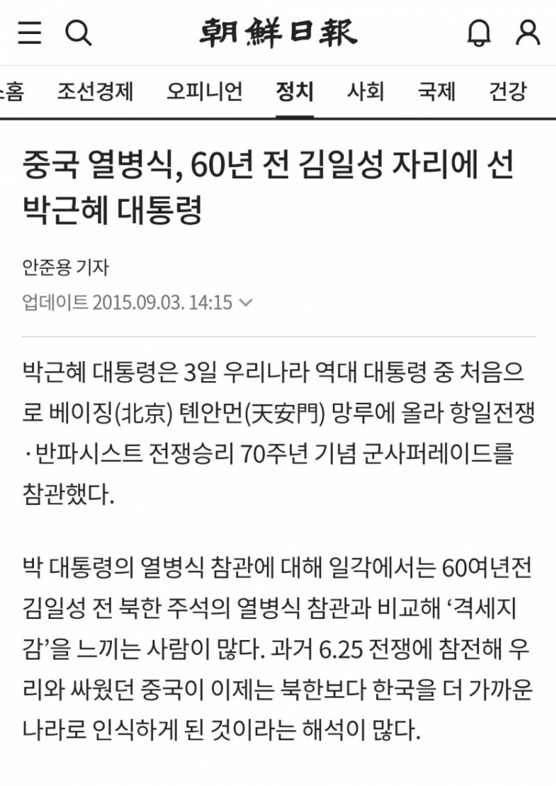 [잡담] 민주당이 중국과 엮여있단 증건데 ㅋㅋ 왜 민주당한테 중국거리면안됨? | 인스티즈