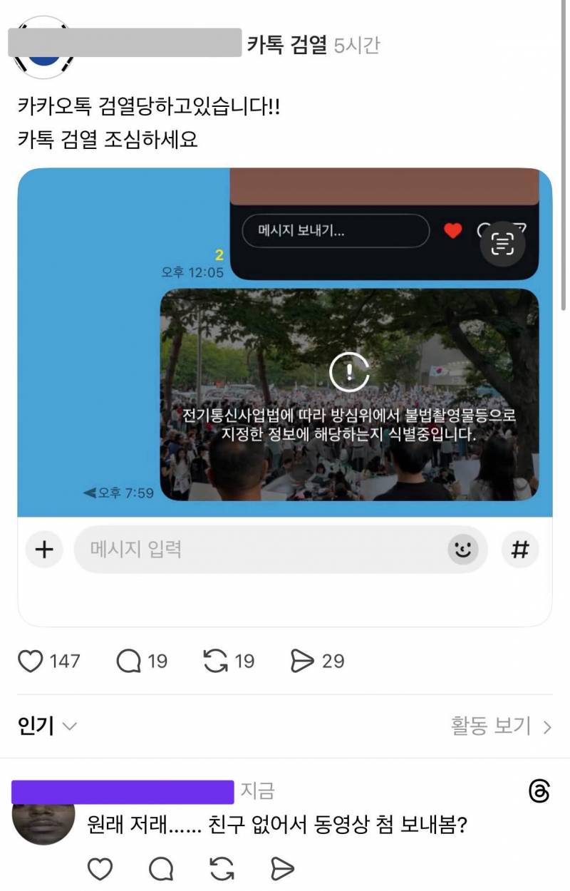 [잡담] 아 극우들 진짜 개그하나봐ㅋㅋㅋㅋㅋㅋㅋ | 인스티즈
