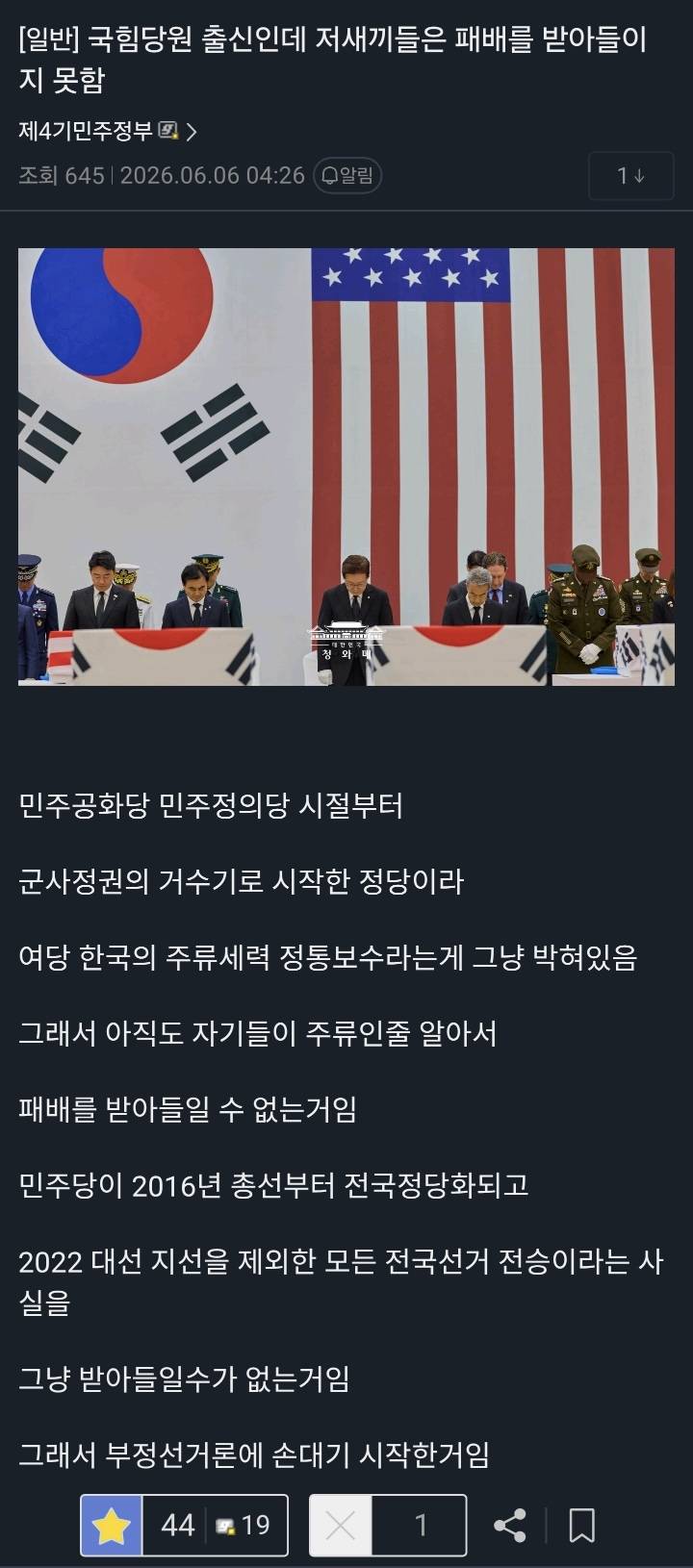 [정보/소식] 사이비 극우들이 자꾸 부정선거라고 우기는 이유 | 인스티즈