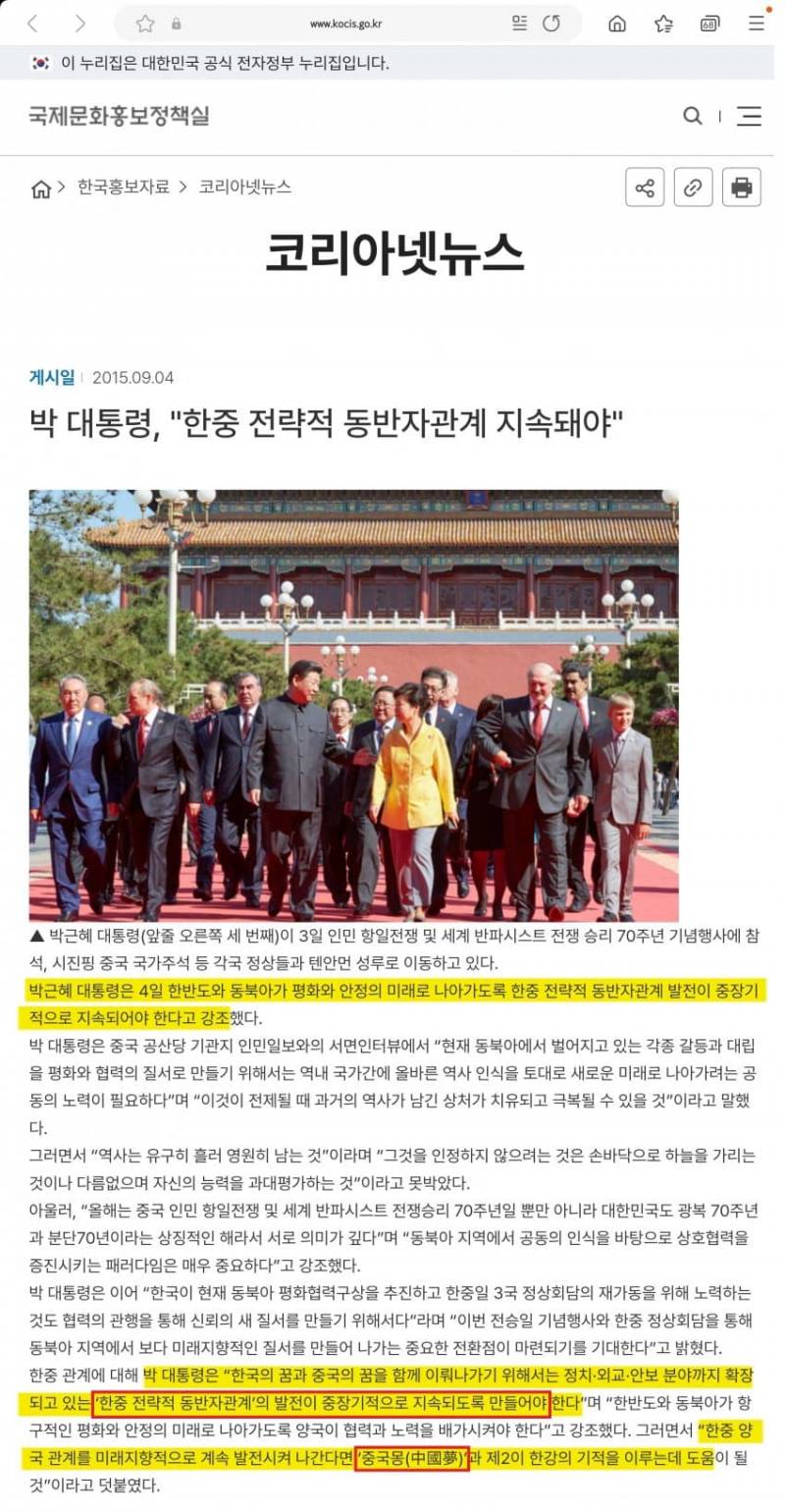 [잡담] 민주당이 중국과 엮여있단 증건데 ㅋㅋ 왜 민주당한테 중국거리면안됨? | 인스티즈