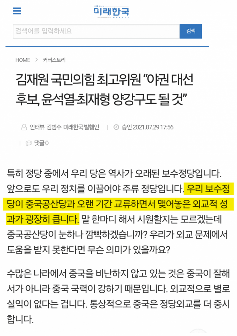 [잡담] 민주당이 중국과 엮여있단 증건데 ㅋㅋ 왜 민주당한테 중국거리면안됨? | 인스티즈