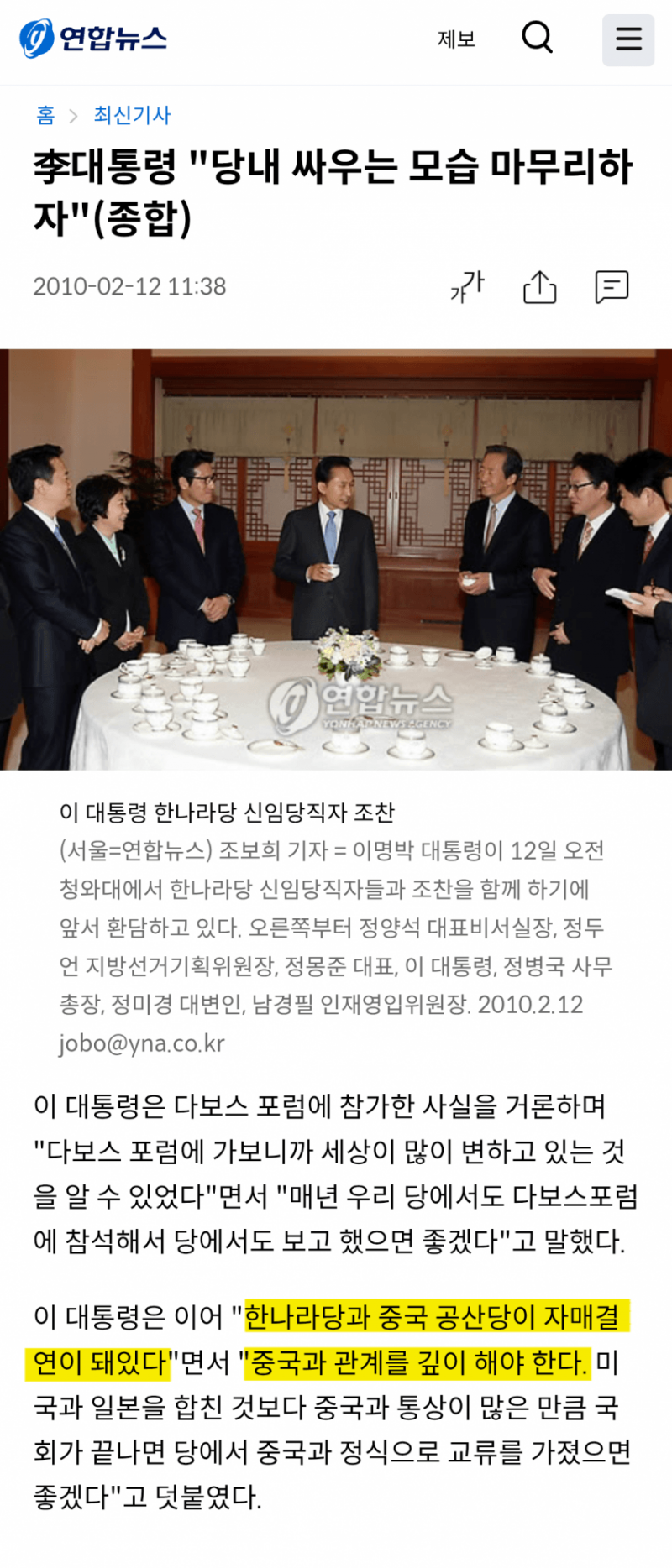[잡담] 민주당이 중국과 엮여있단 증건데 ㅋㅋ 왜 민주당한테 중국거리면안됨? | 인스티즈