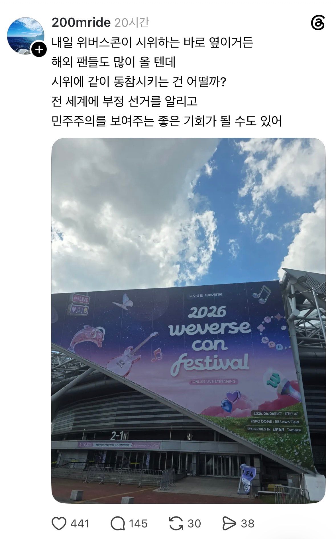 [잡담] 얘네 진짜 아이돌 응원봉 탄핵시위 부러웠나봄 어떡해 | 인스티즈