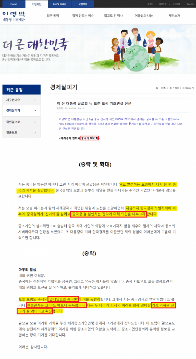 [잡담] 민주당이 중국과 엮여있단 증건데 ㅋㅋ 왜 민주당한테 중국거리면안됨? | 인스티즈