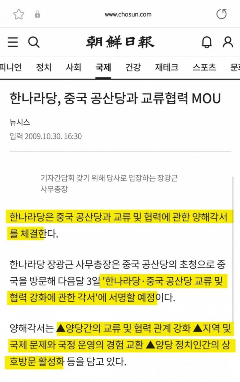[잡담] 민주당이 중국과 엮여있단 증건데 ㅋㅋ 왜 민주당한테 중국거리면안됨? | 인스티즈