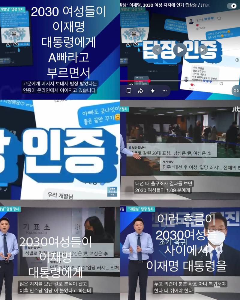 [잡담] 2030여성이 민주당 지방선거 승리하게 만든거 맞는건가? | 인스티즈