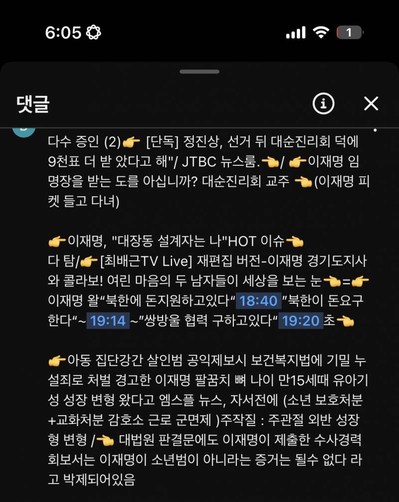 [정보/소식] 부정선거 토론 이게 맞는거/에요? | 인스티즈