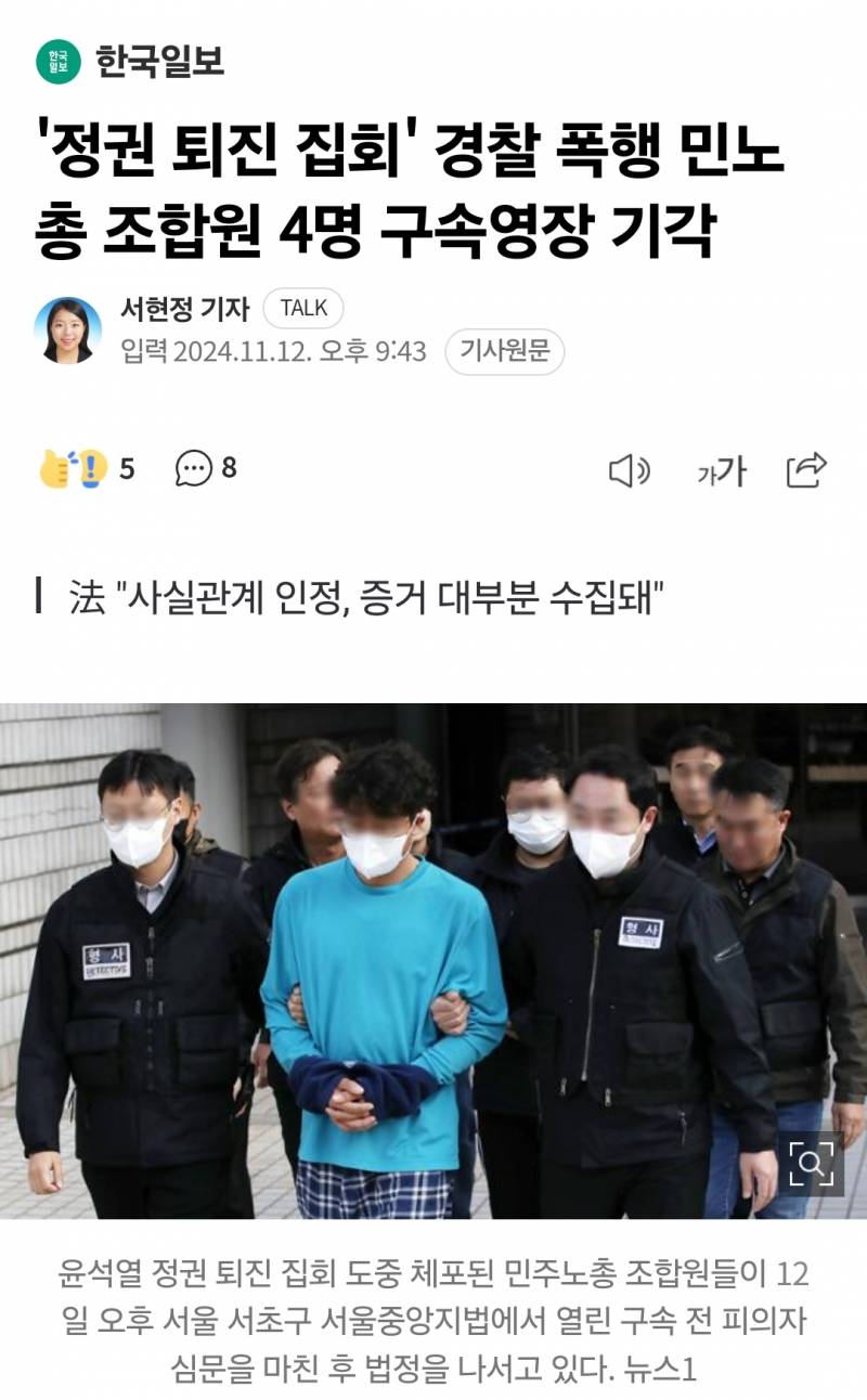 [잡담] 이게 극우시위임? | 인스티즈